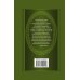 Дополнительное изображение книги «Кони привередливые»