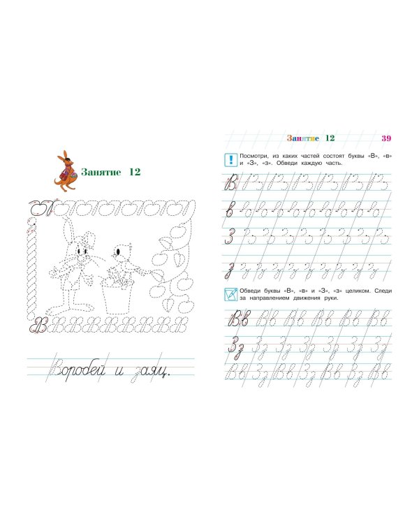 Комплект для детей 6-7 лет: Занимаюсь математикой + Пишу прописные буквы + Читаю слова и предложения + Готов ли я к школе? Диагностика для детей 6-7 лет. Ломоносовская школа (ОРС)