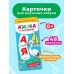 Азбука в картинках