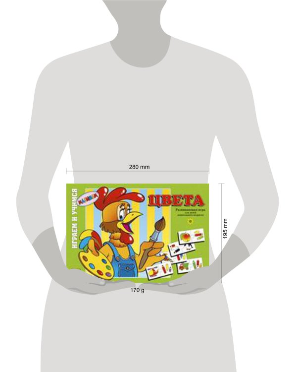 Цвета. Развивающая игра