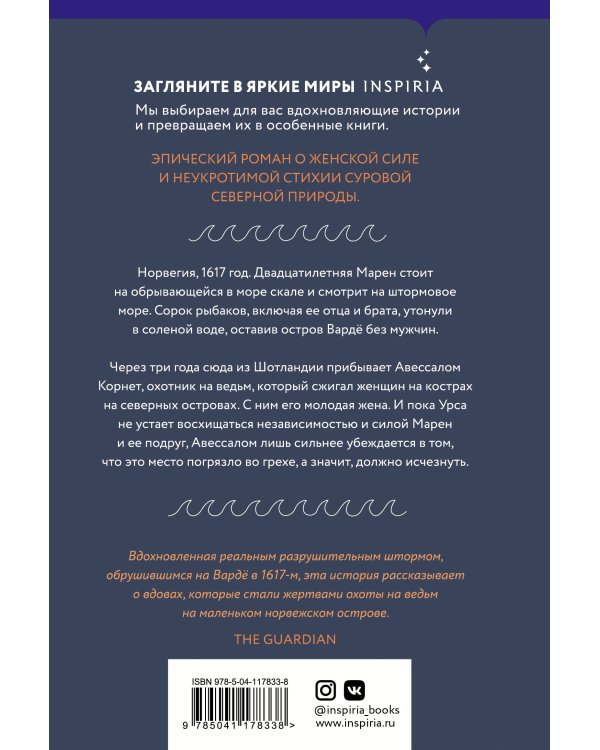 Милосердные