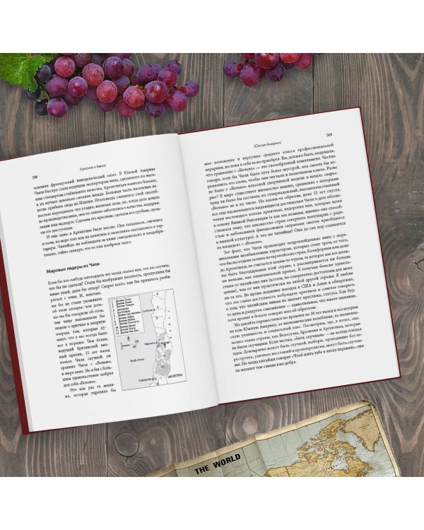 Красное и белое. Неутолимая жажда вина.