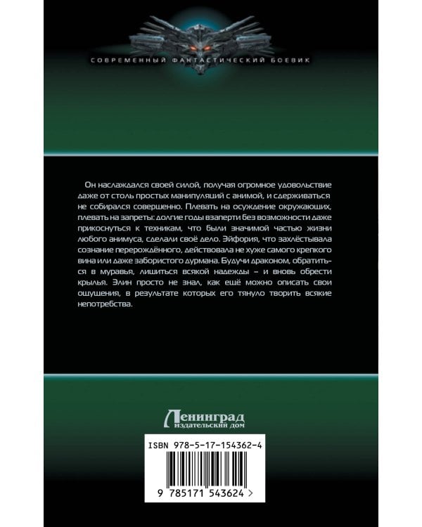 Страж Китежа