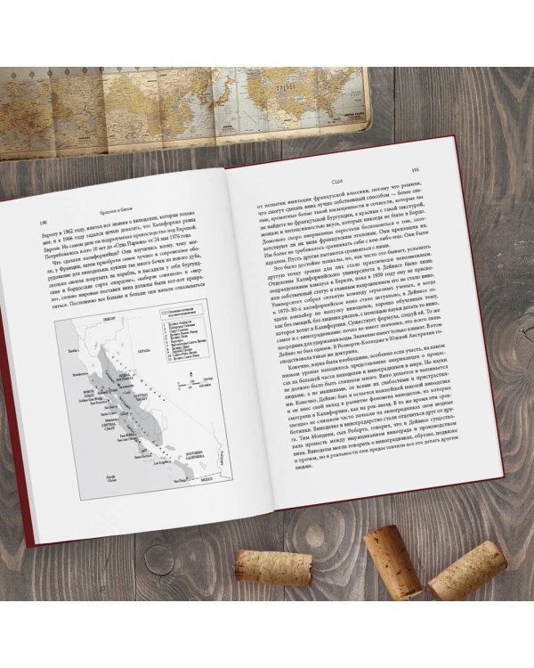 Красное и белое. Неутолимая жажда вина.