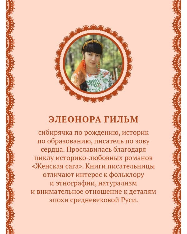 Искупление