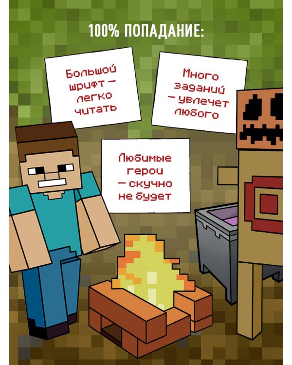 Дневник Стива. Книга 17. Отель «У зависшего альпиниста»