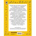 Быстрое обучение: методика О.В. Узоровой Каллиграфические прописи