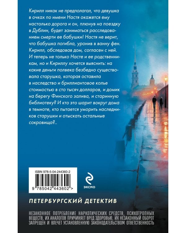 Хроника гнусных времен