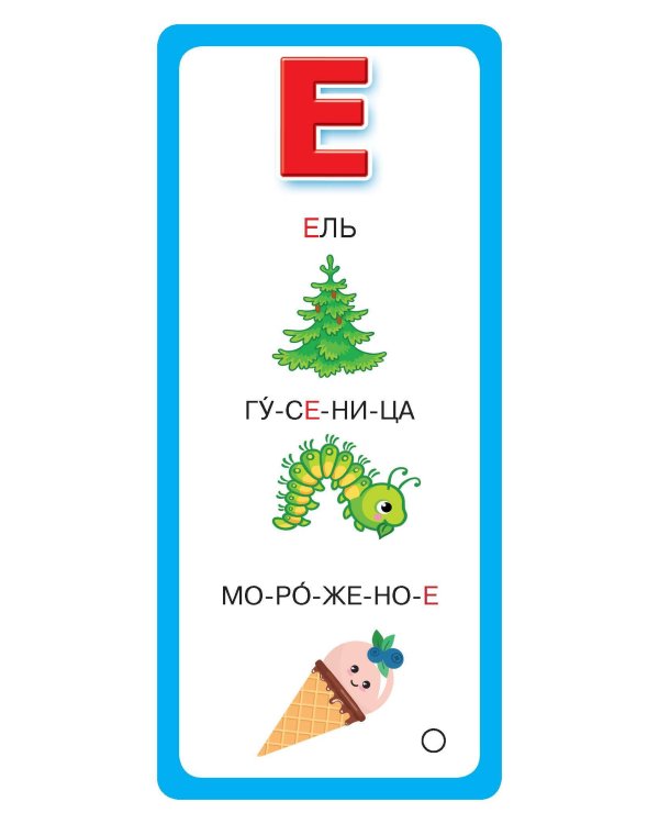 Азбука в картинках
