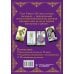 Карты Таро (Подарочная коробка с картами и книгой) Таро Уэйта. 50 самых точных раскладов