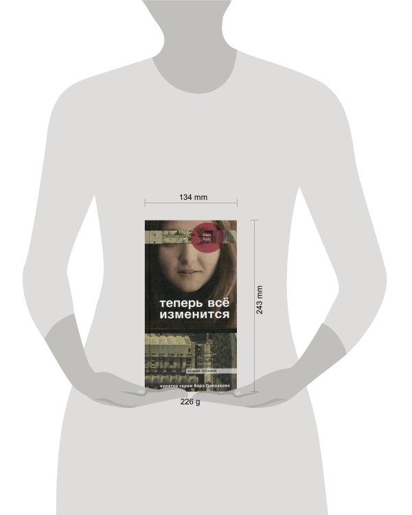 Теперь все изменится