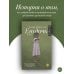 Дополнительное изображение книги «Его дочь»