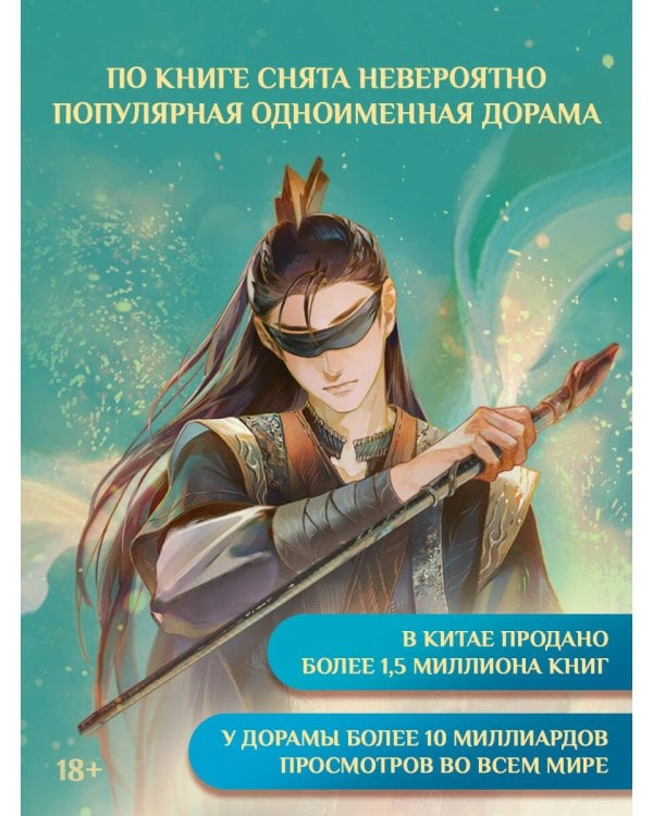 Радость жизни. Книга 2