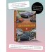 Популярный иллюстрированный гид Автомобили. Популярный иллюстрированный гид