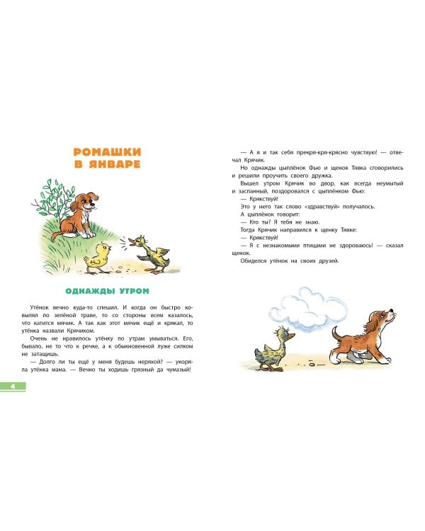 Сказки. Рисунки В. Сутеева