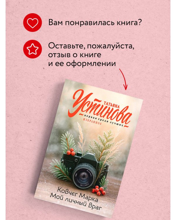 Ковчег Марка. Мой личный враг
