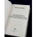 Дополнительное изображение книги «Лощина Грешников»