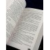 Дополнительное изображение книги «Лощина Грешников»