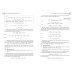 Химия. Справочник для подготовки к ЕГЭ, олимпиадам и поступлению в вуз