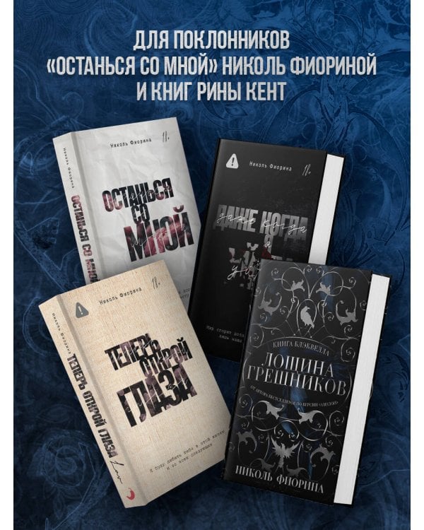 Лощина Грешников