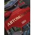 Дополнительное изображение книги «Автомобили. Популярный иллюстрированный гид»
