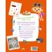 Дополнительное изображение книги «Ася и Вася. Веселые игры и истории»