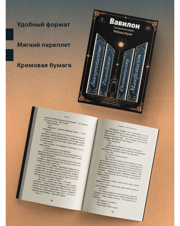 Вавилон. Сокрытая история