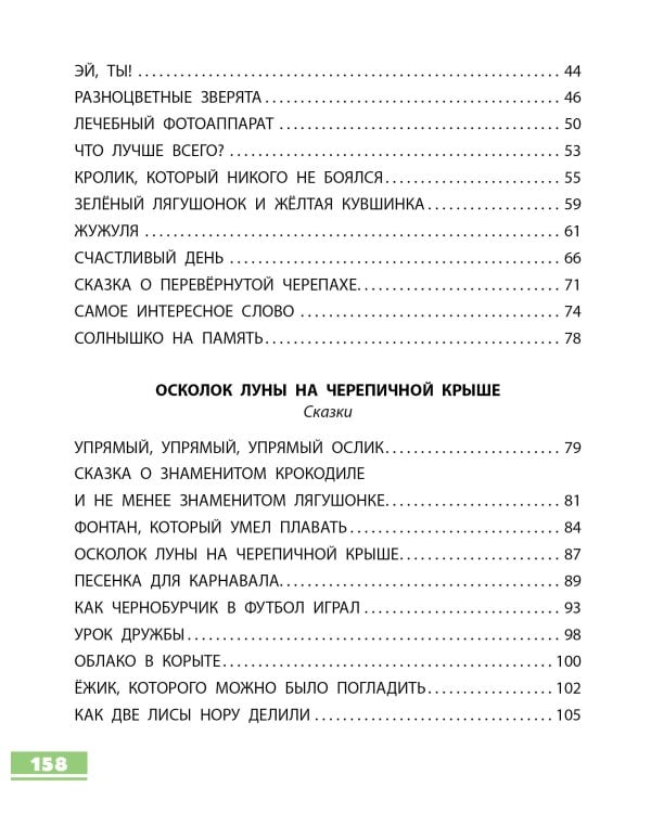 Сказки. Рисунки В. Сутеева