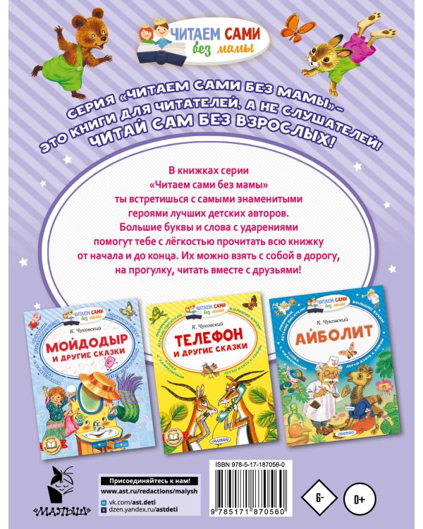 Дополнительное изображение книги «Краденое солнце и другие сказки»