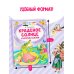 Дополнительное изображение книги «Краденое солнце и другие сказки»