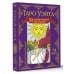 Карты Таро (Подарочная коробка с картами и книгой) Таро Уэйта. 50 самых точных раскладов