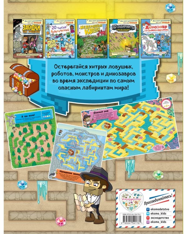 3D-лабиринты и другие классные головоломки