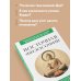 Дополнительное изображение книги «Восточная философия. Для тех, кто хочет все успеть»