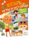 Обложка книги «Ася и Вася. Веселые игры и истории» — None, ISBN 9785389284210