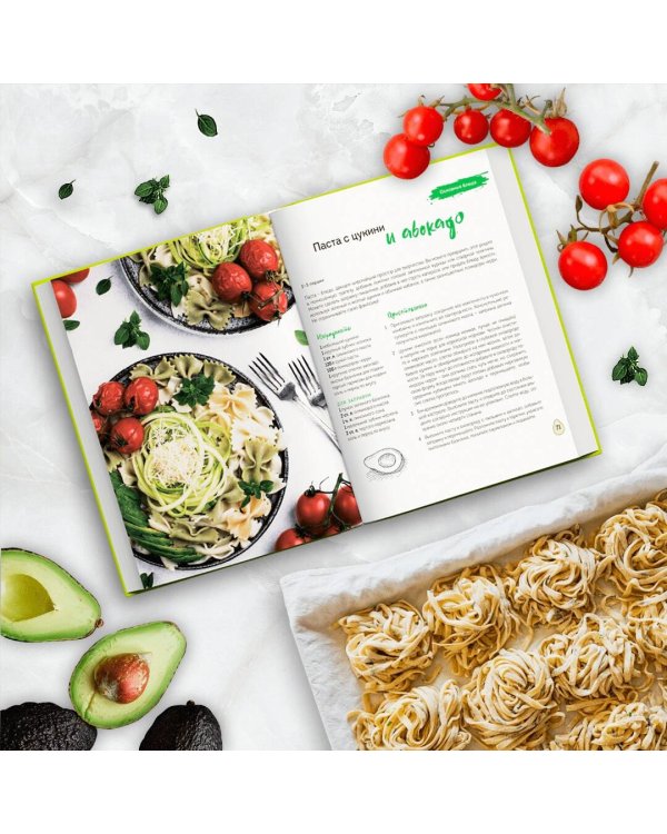 Полезное авокадо. 40 рецептов из авокадо от закусок до десертов