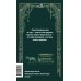 Финансист. Вечные истории