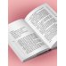 Дополнительное изображение книги «Иду сдавать ферритин. Вся правда об анемии: как устранить неочевидную причину постоянной усталости и плохого самочувствия»