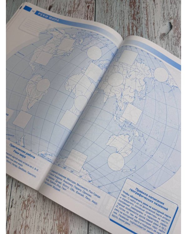 Атлас + контурные карты 6 класс. География. ФГОС (Россия в новых границах)_