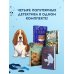 Подарочный комлект из 4-х книг + чехол для книги в подарок (Зверские убийства в Тенистой лощине, Странный дом, Убийства и кексики, Снежная ловушка мистера Куина)