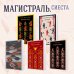 Потерянные следы