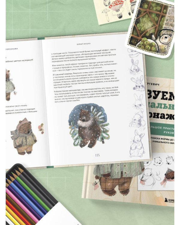 Стилизуем оригинальных персонажей. Большое практическое руководство: от поиска формы до создания уникального образа героя