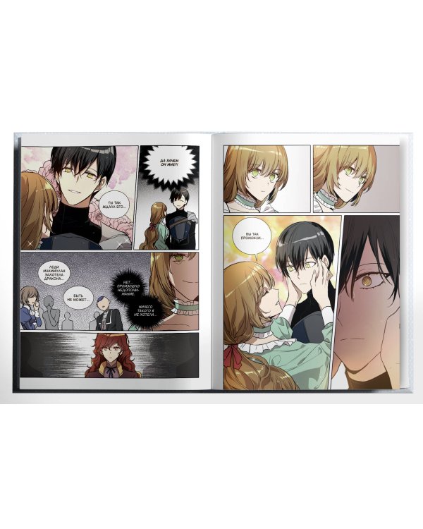 Лериана, невеста герцога по контракту. Том 3