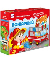 Пазл гигантский 3D + книга. Пожарный. Серия Собери и построй. 12 деталей. ГЕОДОМ