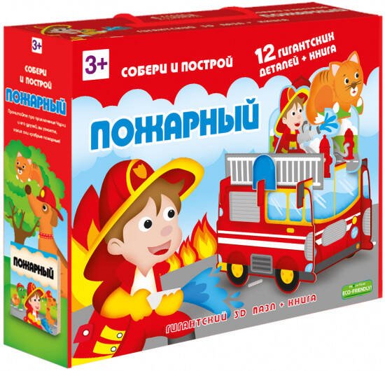 ПОДАРКИ В ПР.УПАКОВКАХ (ГеоДом) Пазл гигантский 3D + книга. Пожарный. Серия Собери и построй. 12 деталей. ГЕОДОМ