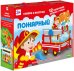 Пазл гигантский 3D + книга. Пожарный. Серия Собери и построй. 12 деталей. ГЕОДОМ