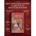 49 ночей в салоне «Камелия»