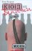Обложка книги «Код от Венички» — Кудрин Олег Викторович, ISBN 9785271217968