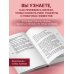 Дополнительное изображение книги «Иду сдавать ферритин. Вся правда об анемии: как устранить неочевидную причину постоянной усталости и плохого самочувствия»