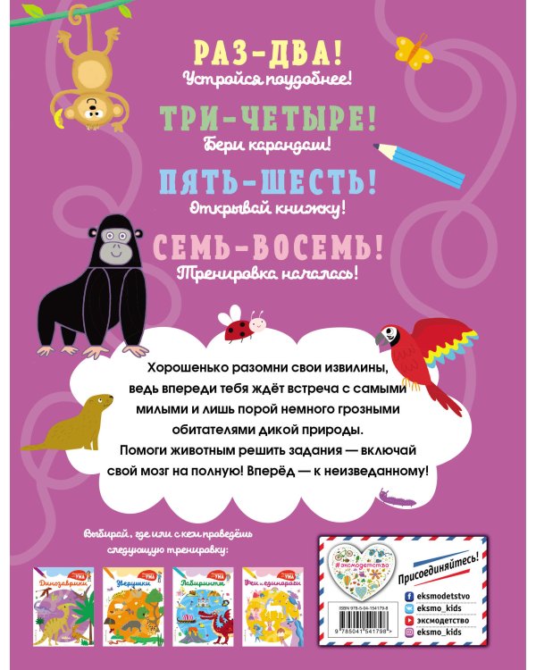 Зверушки_(С)