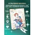 Я стану главой этой семьи. Том 2